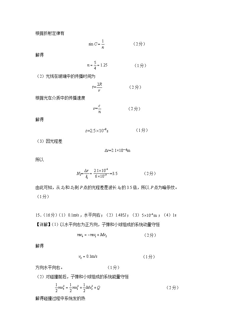 广东省深圳市龙华中学高二下学期5月期中考试物理试题02