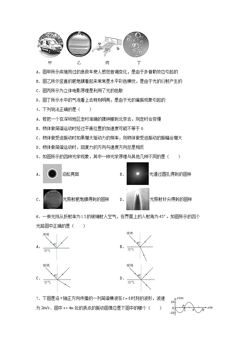 广东省深圳市龙华中学高二下学期5月期中考试物理试题02