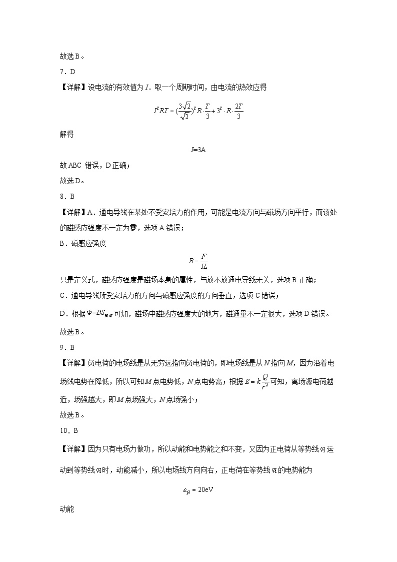 河南省郑州市基石中学高二下学期4月期中考试物理试题03