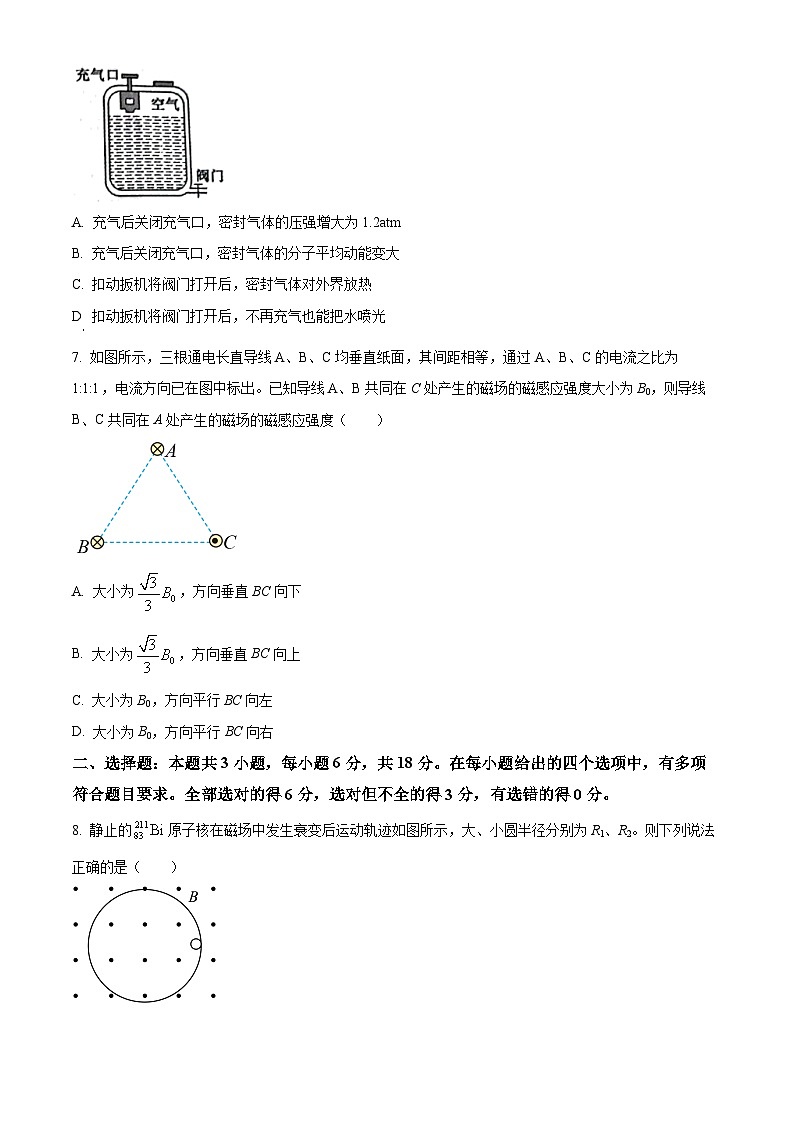 河北省邯郸市九校联考高二下学期期中物理试题03