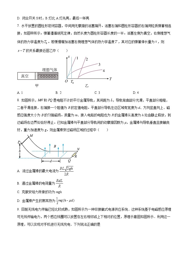新疆兵团地州十二校高二下学期期中联考物理试题第3页