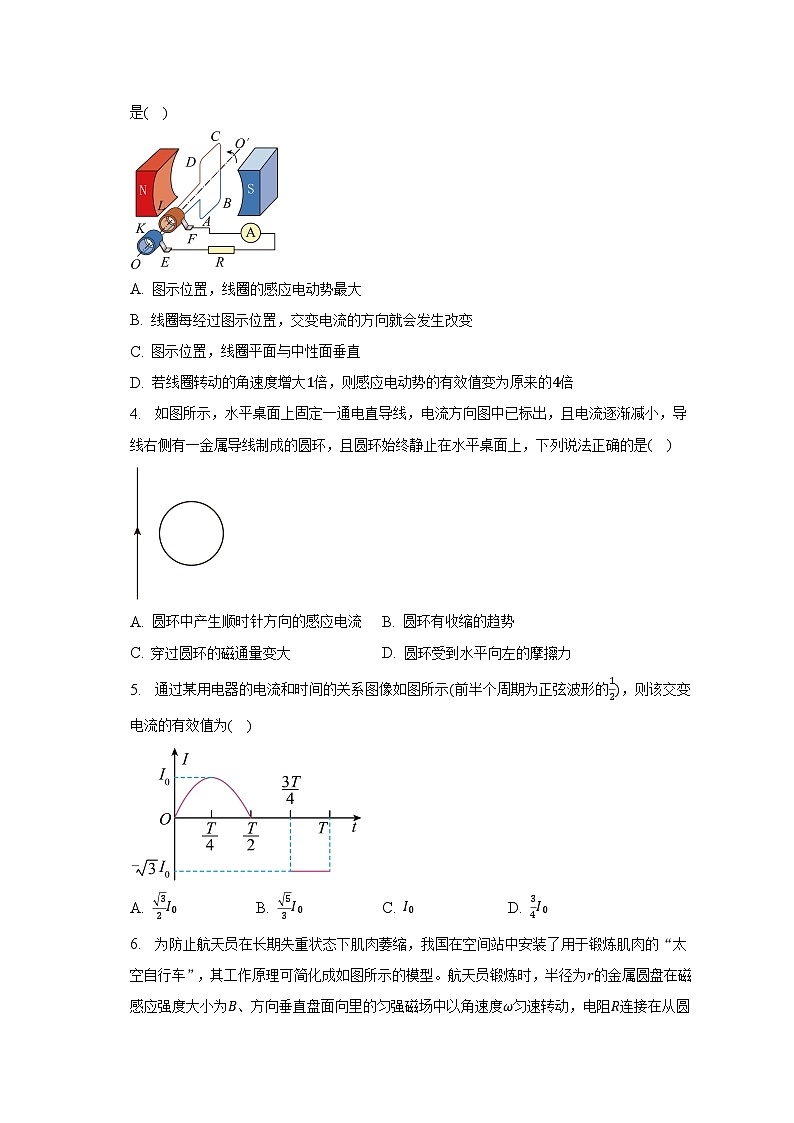 2022_2023学年江西省上饶市部分学校高二(下)期中物理试卷02