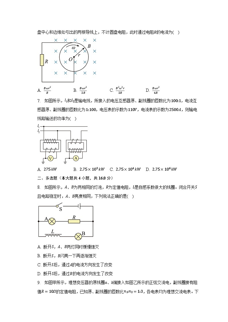 2022_2023学年江西省上饶市部分学校高二(下)期中物理试卷03