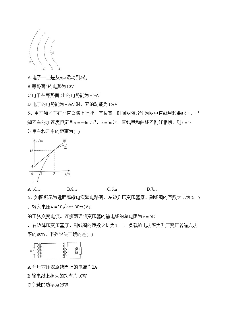 湖南省娄底市涟源市第一中学等3校2023届高三第六次联考物理试卷(含答案)02