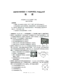 湖北省恩施州2022-2023高二下学期期末物理试卷+答案