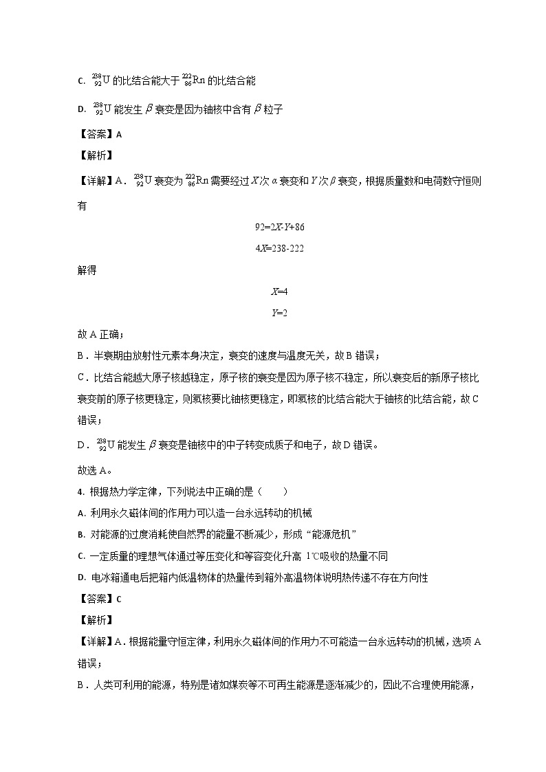 山东省烟台市2022-2023学年高二物理下学期期末考试试题（Word版附解析）03