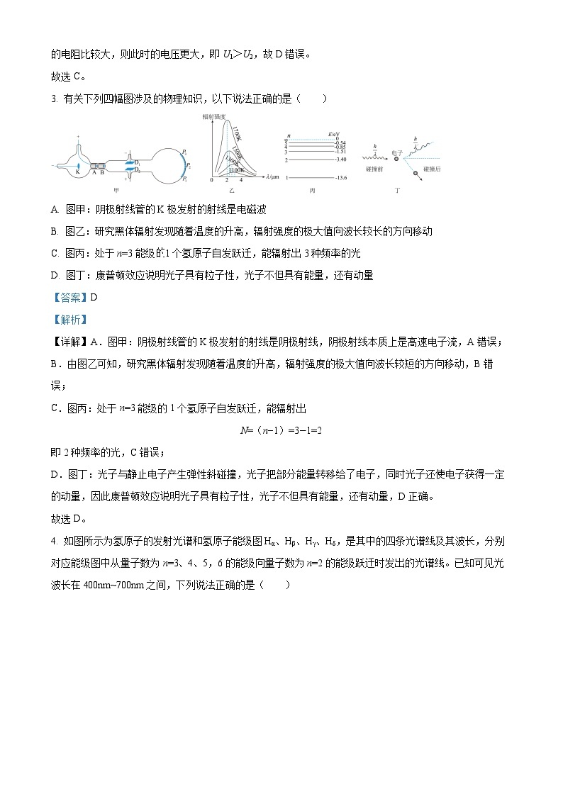 山东省泰安市2022-2023学年高二下学期期末考试物理试题03