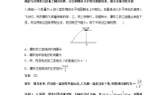 物理选择性必修 第一册1 动量习题