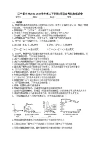 辽宁省名校2022-2023学年高二下学期6月联合考试物理试卷（含答案）