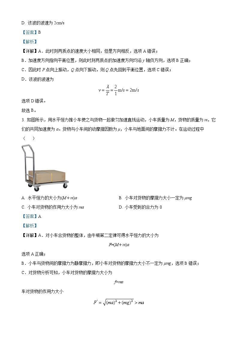 重庆市第八中学校2022-2023学年高二下期期末物理试题及答案02