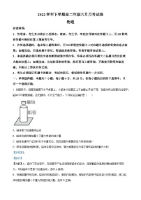 精品解析：广东省广州市广东广雅中学2022-2023学年高二下学期6月月考物理试题（解析版）