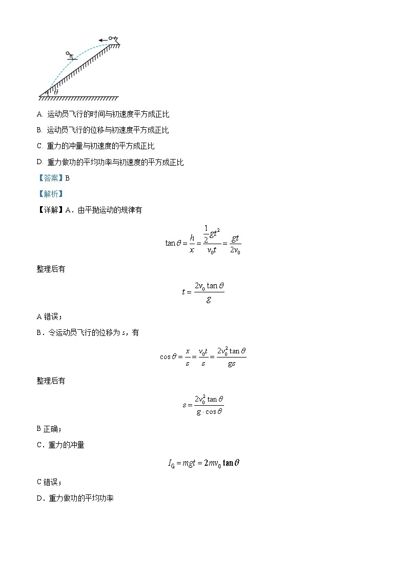 四川省绵阳市三台中学2022-2023学年高三物理上学期第二次月考试题（Word版附解析）02