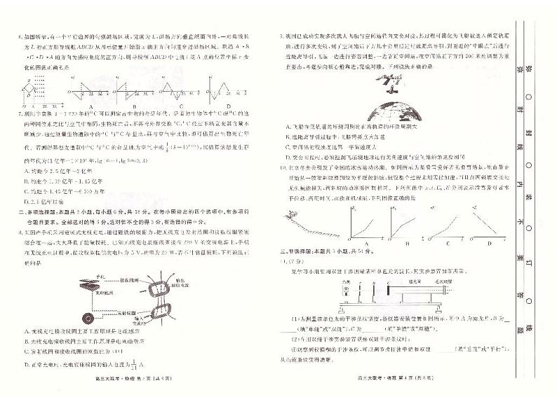 广东省衡水金卷2023届高三开学联考物理(含答案)第2页
