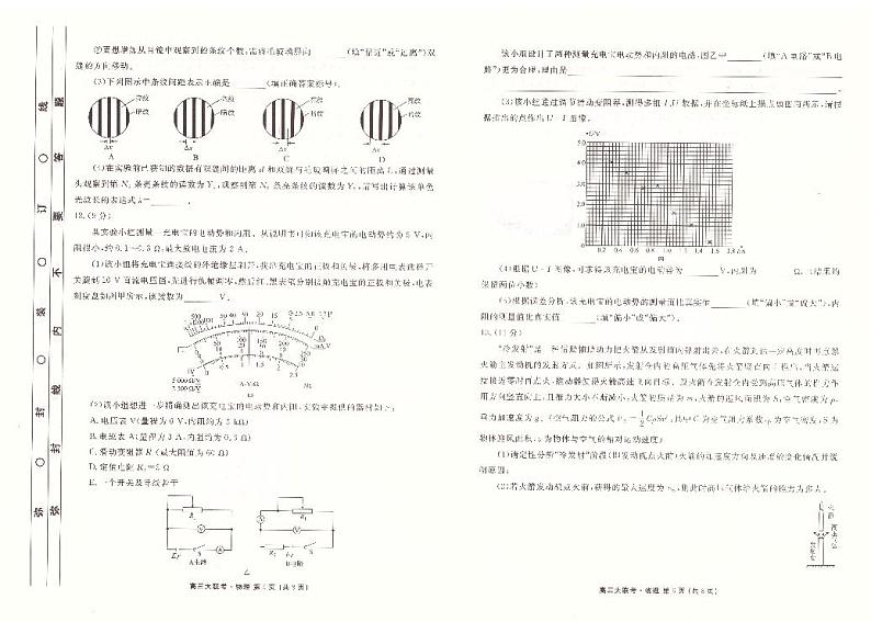 广东省衡水金卷2023届高三开学联考物理(含答案)第3页