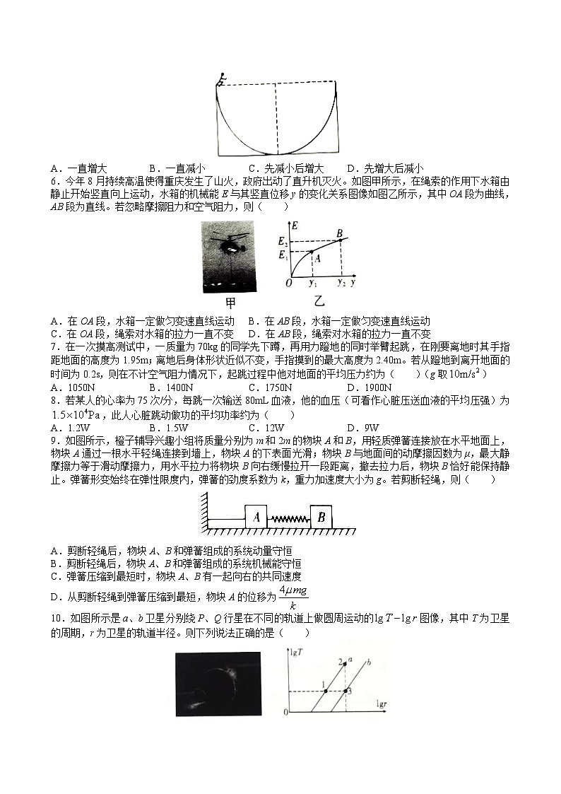 重庆市第八中学2022-2023学年高三上学期适应性月考物理试卷(一) (含答案)02