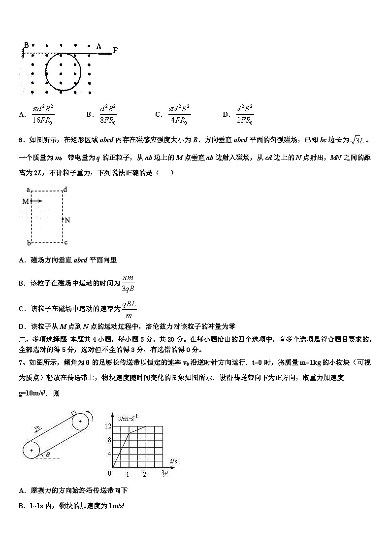 福建省泉州市德化一中2023届高三高考考前热身考物理试题试卷03