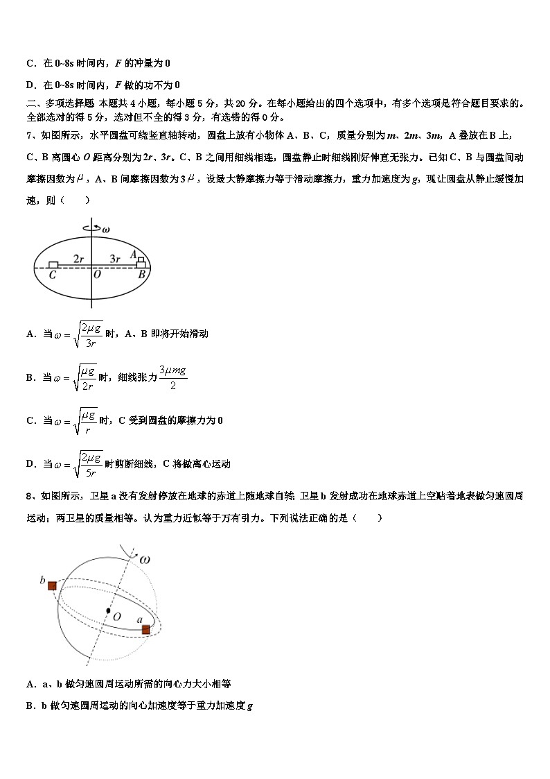 福建省三明市清流县第二中学2023年高三考前训练题物理试题Word版第3页