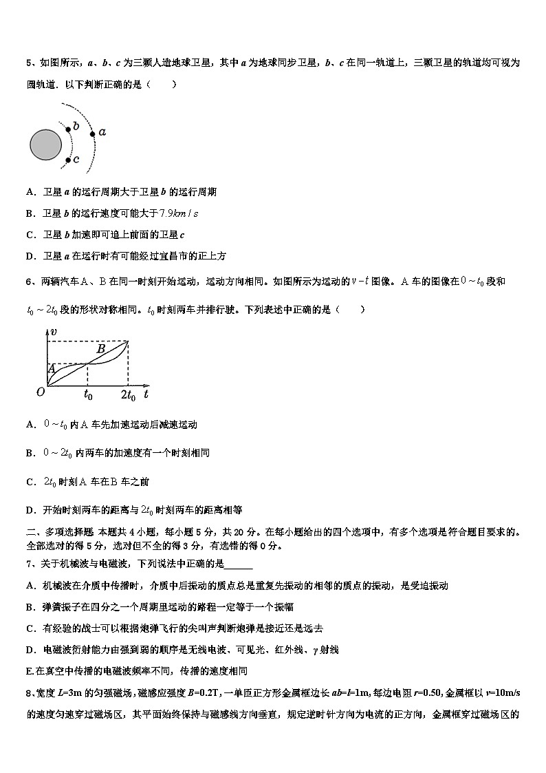 福建省廈門科技中學(xué)2023屆高三下學(xué)期返校聯(lián)考物理試題第2頁