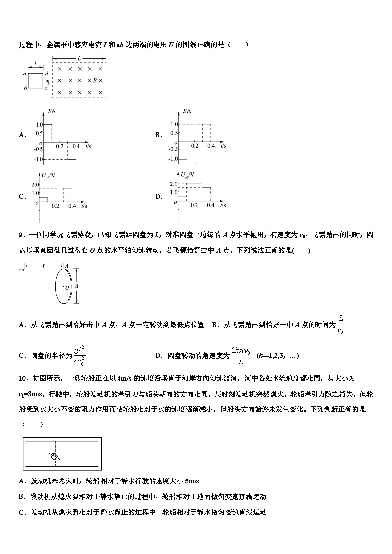 福建省廈門科技中學(xué)2023屆高三下學(xué)期返校聯(lián)考物理試題第3頁
