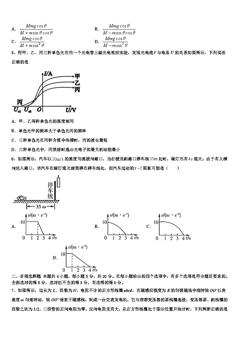 福建省漳州市七校2023届高中毕业班物理试题第三次模拟试题02
