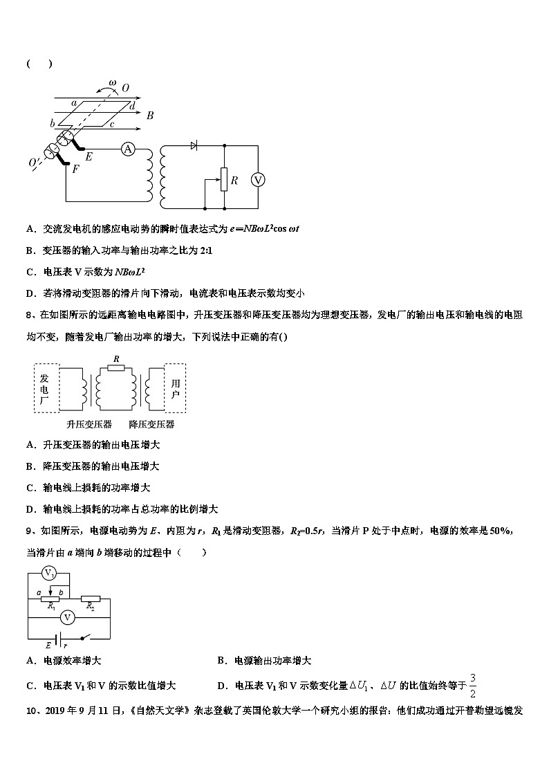 福建省漳州市七校2023届高中毕业班物理试题第三次模拟试题03