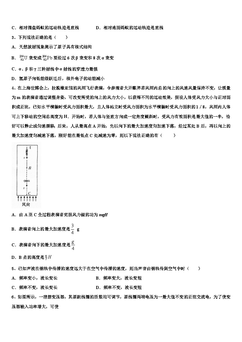 甘肃省武威市凉州区武威第八中学2023届高三下第六次模拟考试物理试题02