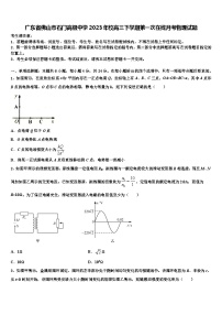 广东省佛山市石门高级中学2023年校高三下学期第一次在线月考物理试题
