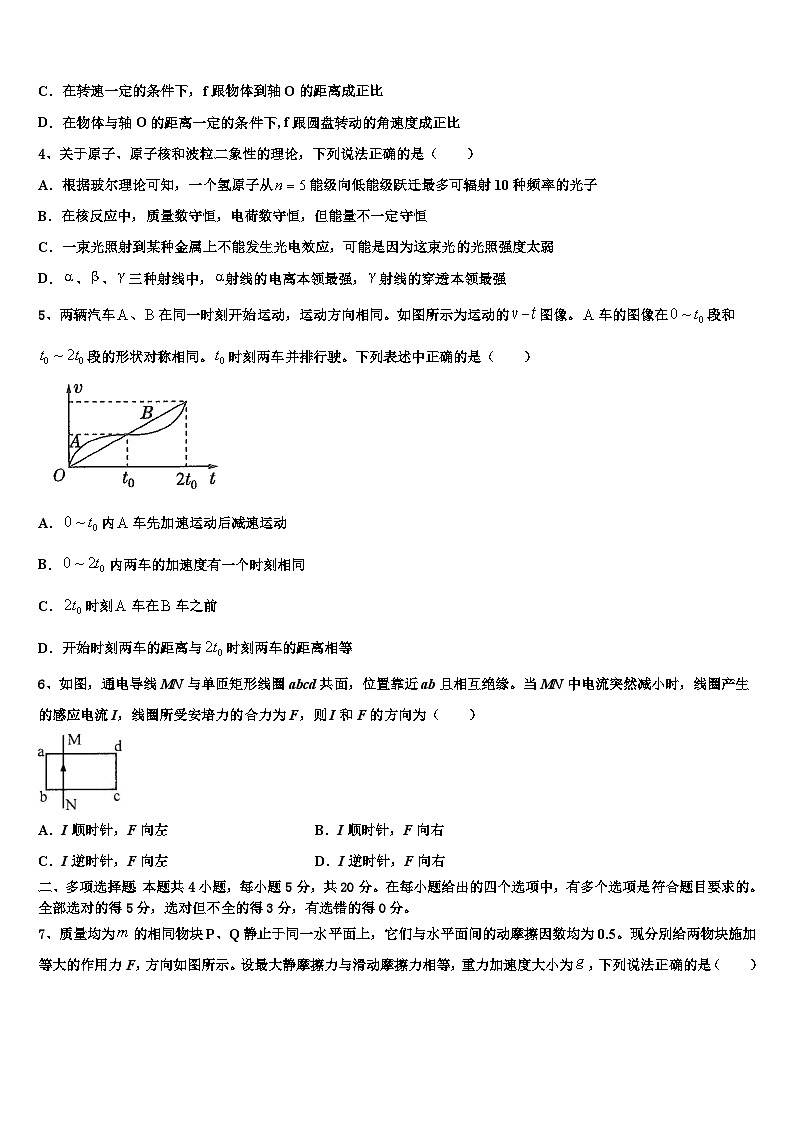 广东省深圳市格睿特高级中学2022-2023学年高三3月物理试题02