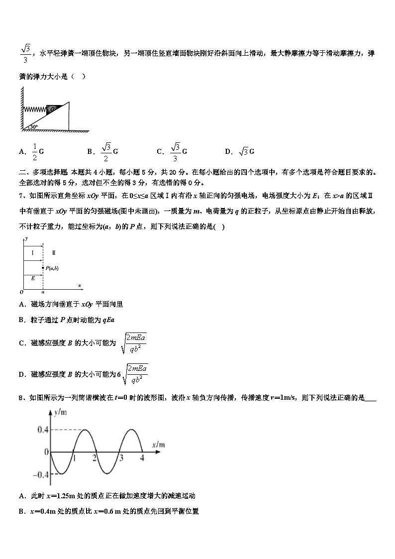 2022-2023学年福建省仙游一中高三第二学期第二次月考试卷物理试题第3页