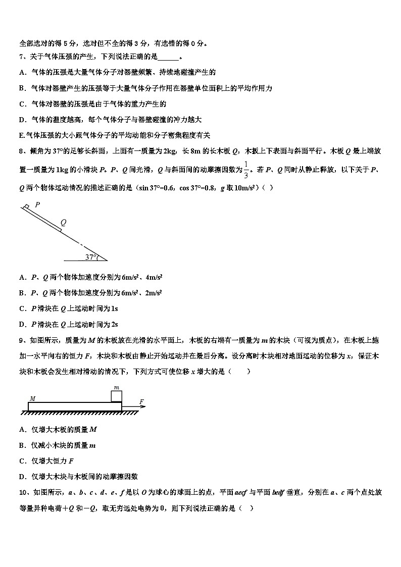 2022-2023学年安徽省“江淮十校”协作体高考预测密卷(2)(物理试题)试卷第3页