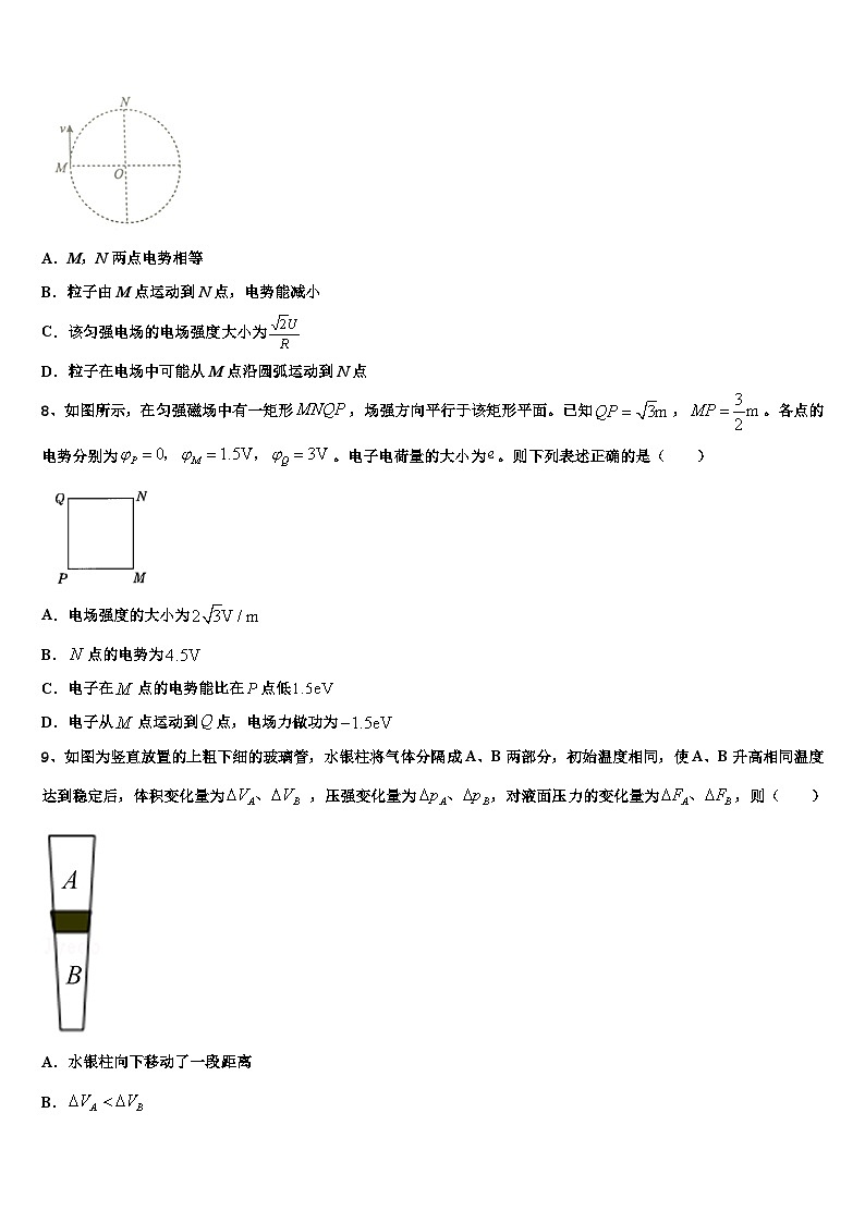 2022-2023学年安徽省亳州市涡阳第四中学普通高中毕业班质量检查物理试题文试题第3页