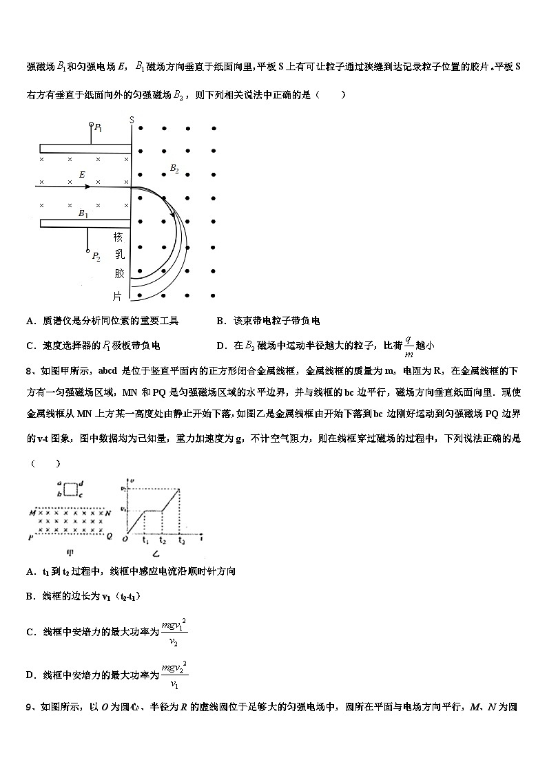 2022-2023学年安徽省无为县中学高三练习题(二)(山东卷)物理试题第3页