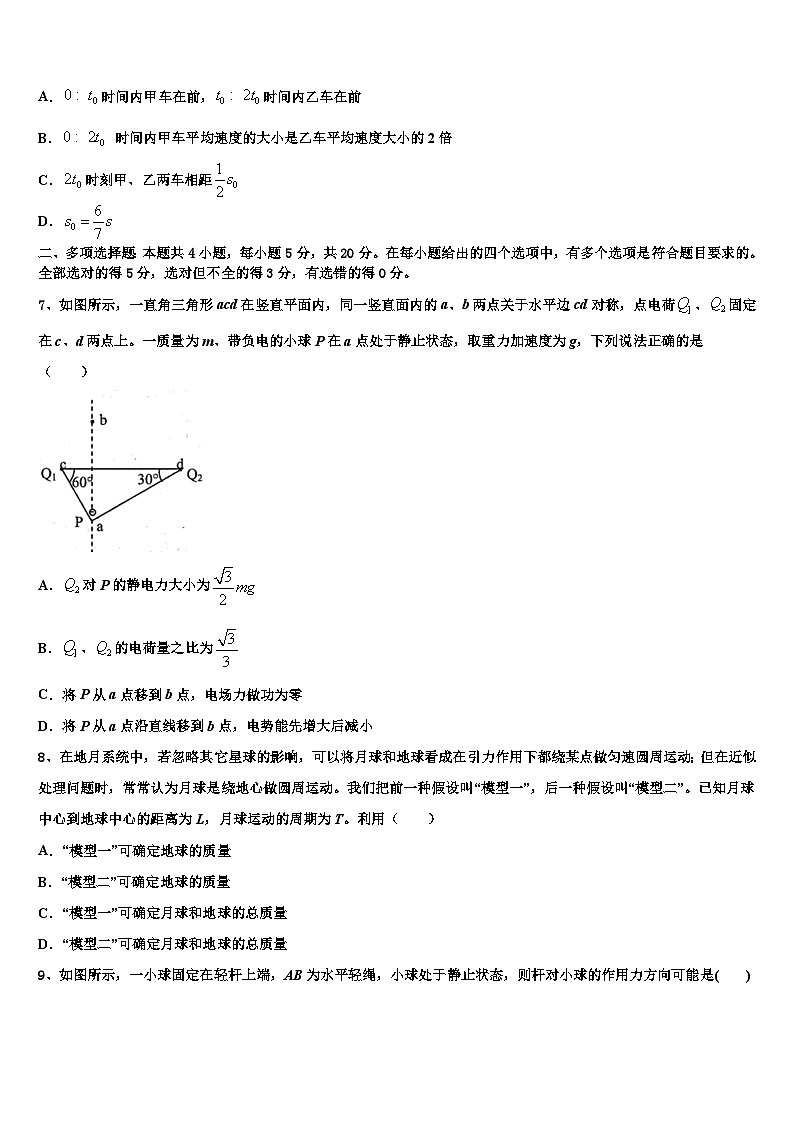 2022-2023学年北京市海淀区北京医学院附属中学高考物理试题(甲卷)第3页