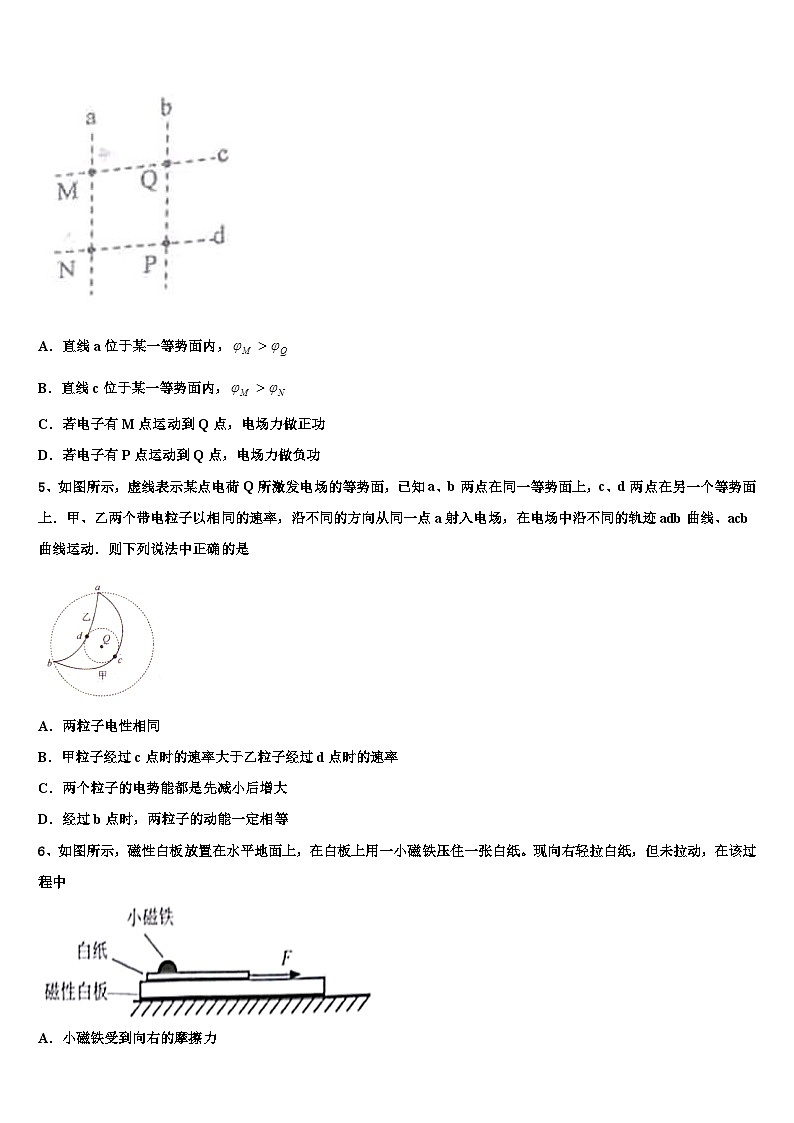 2022-2023学年福建厦门灌口中学高考物理试题仿真卷:物理试题试卷(5)第2页