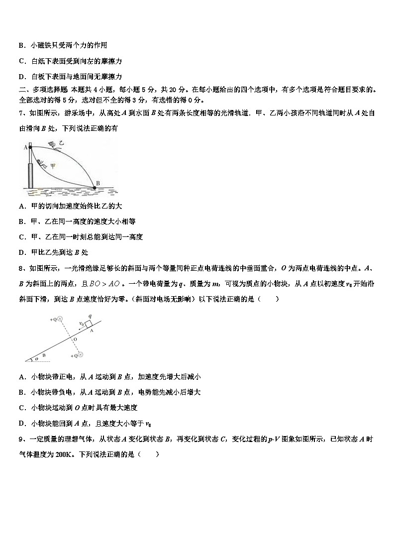 2022-2023学年福建厦门灌口中学高考物理试题仿真卷:物理试题试卷(5)第3页