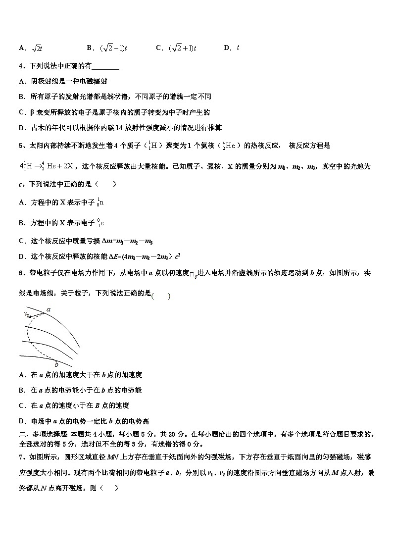 2022-2023学年福建省南安市华侨中学高三毕业班第一次质量检测试题物理试题模拟试题02