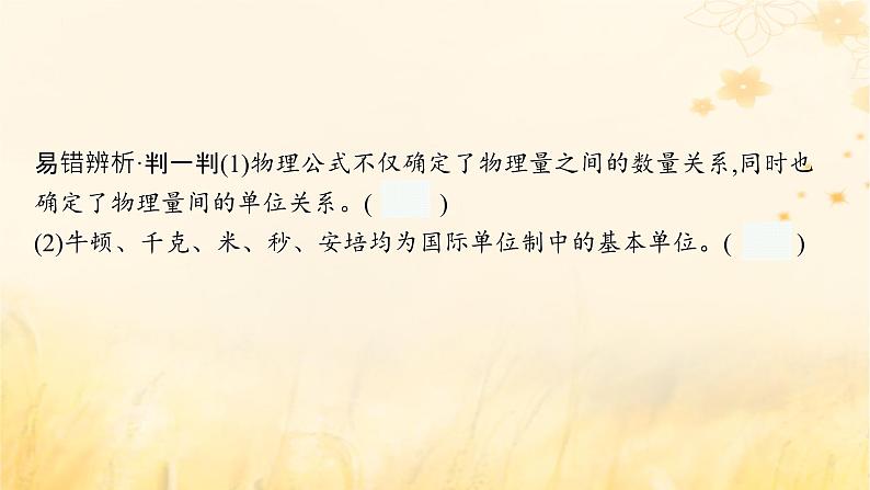 适用于新教材2024版高考物理一轮总复习第3章牛顿运动定律第2讲牛顿第二定律的应用课件第6页