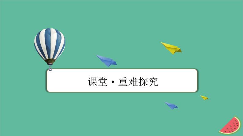 2023年新教材高中物理第3章相互作用第6节共点力的平衡条件及其应用课件粤教版必修第一册08