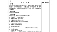高中物理人教版 (2019)必修 第一册序言 物理学：物质及其运动规律的科学教案设计
