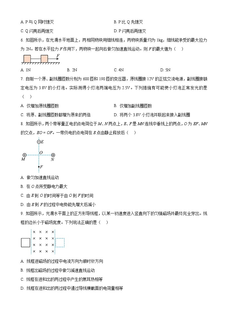 2023年高考真题——物理(北京卷)(Word版附答案)02