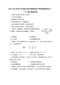 2022-2023学年江苏省连云港市锦屏高级中学等四校联考高一（下）期中物理试卷（含解析）