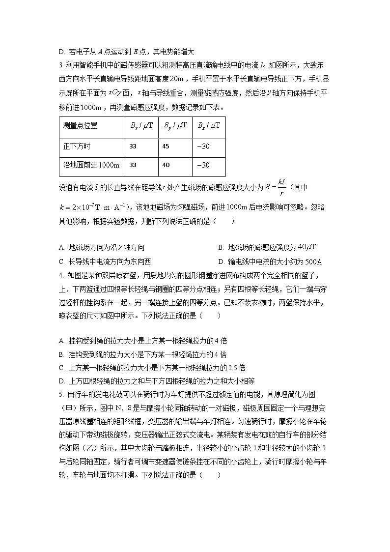 【新高三摸底】2024届新高三-物理开学摸底考试卷01（全国通用旧教材）02