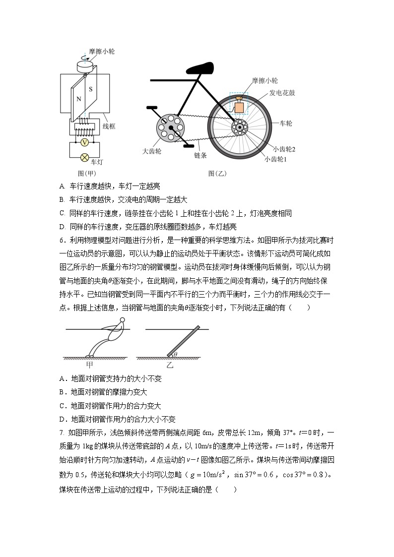 【新高三摸底】2024届新高三-物理开学摸底考试卷01（全国通用旧教材）03