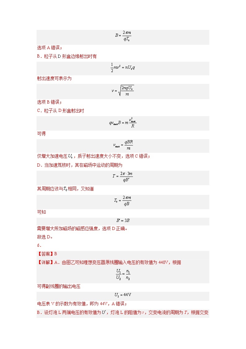 【新高三摸底】2024届新高三-物理开学摸底考试卷（广东专用）03