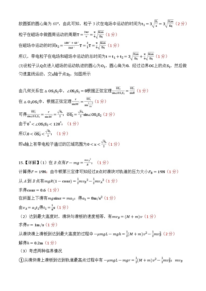 【新高三摸底】2024届新高三-物理开学摸底考试卷（辽宁专用）02