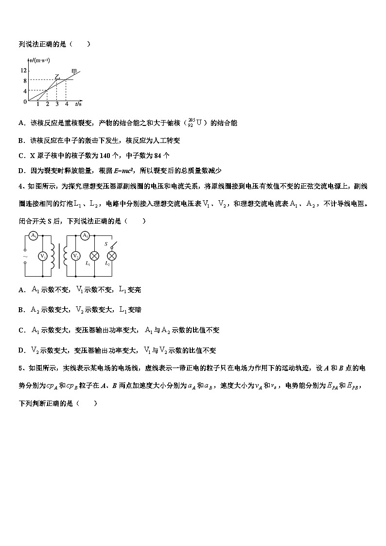 2023届河北省遵化市堡子店中学高三下学期月考(三)物理试题第2页