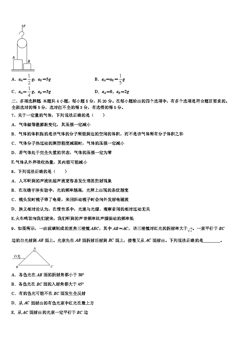 2023屆湖南省岳陽縣一中高三物理試題下學(xué)期第三次模擬考試試題第3頁