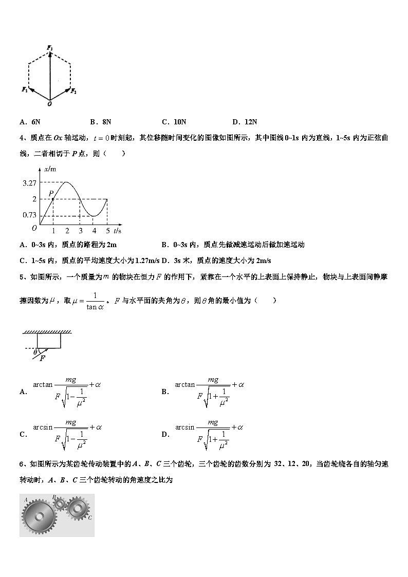 2023届浙江省绍兴市诸暨中学高三考前突击精选模拟试卷物理试题试卷(4)第2页