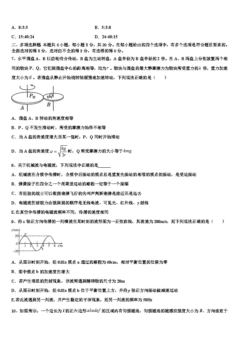 2023届浙江省绍兴市诸暨中学高三考前突击精选模拟试卷物理试题试卷(4)第3页
