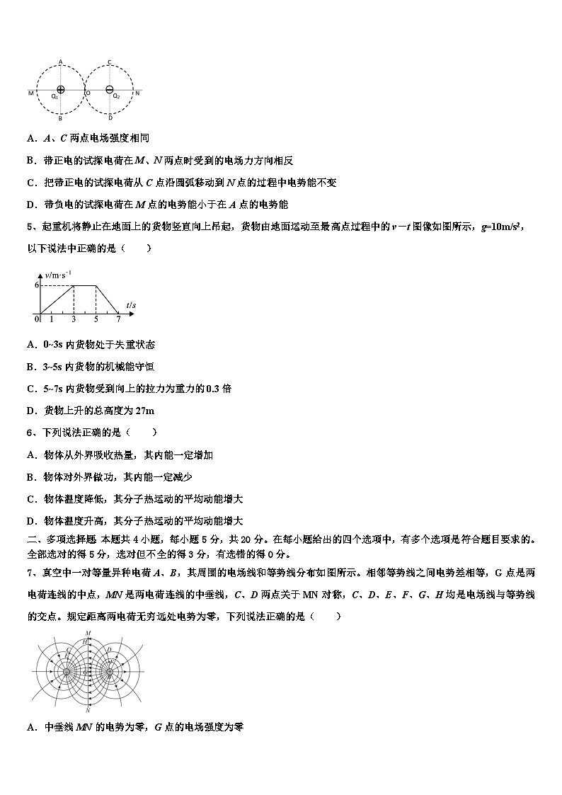 2023届浙江省浙江大学附属中学高三3月份两校联考物理试题第2页